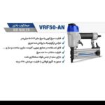 میخکوب بادی اسکا ویوارکس ۵۰