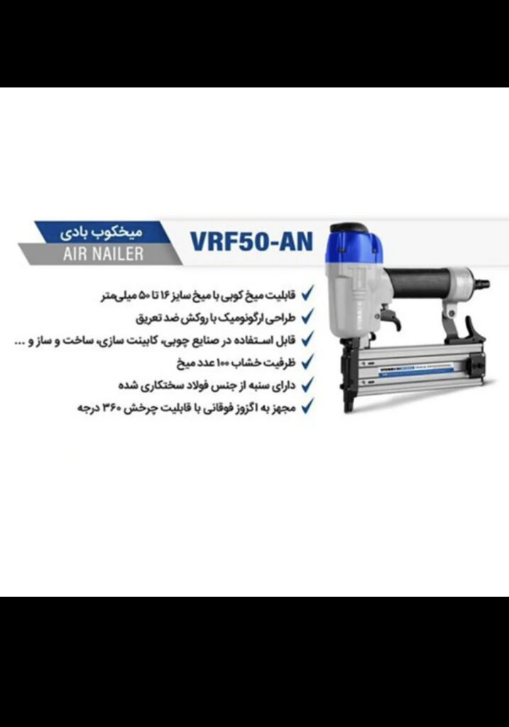 میخکوب بادی اسکا ویوارکس ۵۰