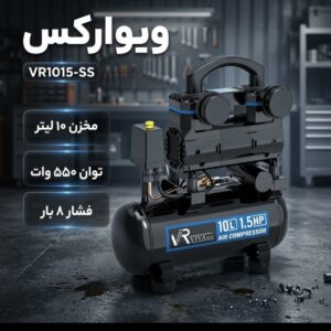 پمپ باد ۱۰لیتر ویوارکس سایلنت