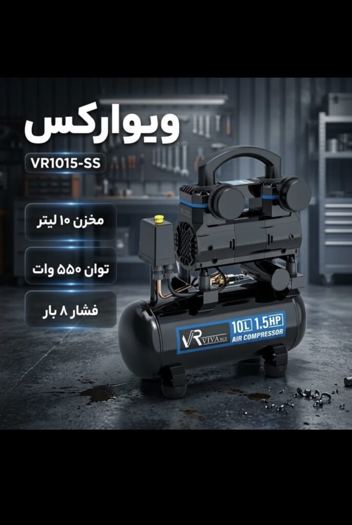 پمپ باد ۱۰لیتر ویوارکس سایلنت