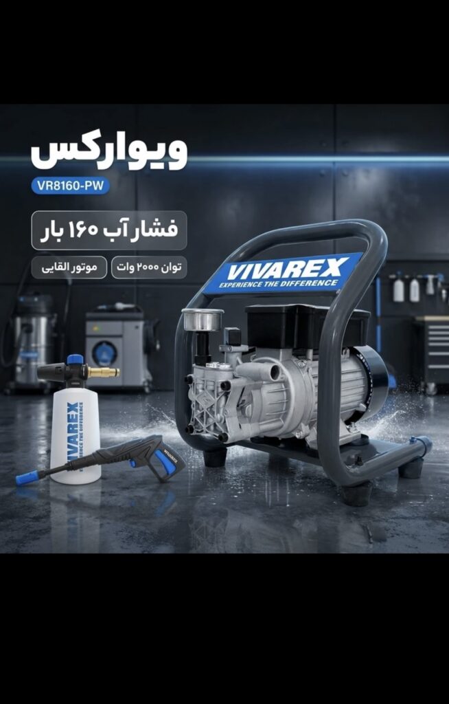 کارواش ۱۶۰بار شاسی فلز ویوارکس be8160